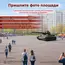 Надувной макет танка Т-34Отзыв о надувной фигуре танк Т-34
