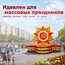 Геостат надувной