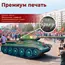 Характеристики надувного танка Т-34