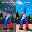 уличный аэромен триколор