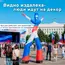 аэромен надувная фигура триколор