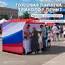каркасная палатка принт триколор