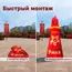 Надувная декоративная стела с эффектом пламени