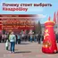 Надувная стела с пламенем на улице