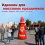 Надувная стела с пламенем ко Дню Победы