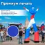 патриотический аэромен триколор