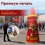 надувная стела с имитацией огня