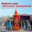 надувная фигура 9 мая с вечным огнем