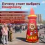 надувная фигура на 9 мая с вечным огнем