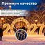 композиция цифры с аркой звезды