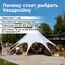 каркасный шатер звезда 10 лучей