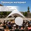 каркасный шатер сцена звезда