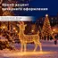 коза светодиодная
