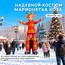 надувная марионетка коза