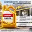 надувная рекламная фигура