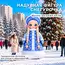 надувная фигура снегурочка мультяшная