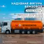 надувной бензовоз
