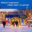новогодняя арка