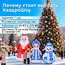 надувные декорации на новый год