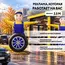 реклама шиномонтажа