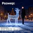 световой символ года коза