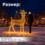светодиодная коза золотая