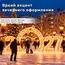 световые цифры 2027 с аркой