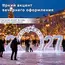 цифры 2027 световые